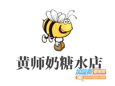 黄师奶糖水店加盟