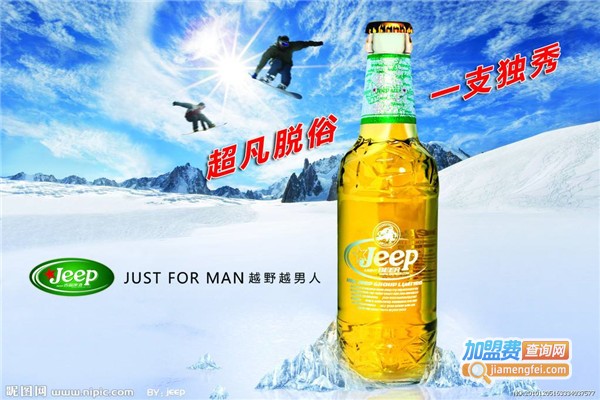 Jeep吉普啤酒加盟