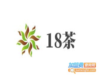 18茶加盟费