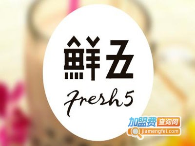 fresh5鲜五加盟