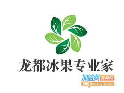 龙都冰果专业家加盟