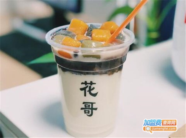 花哥饮品甜品