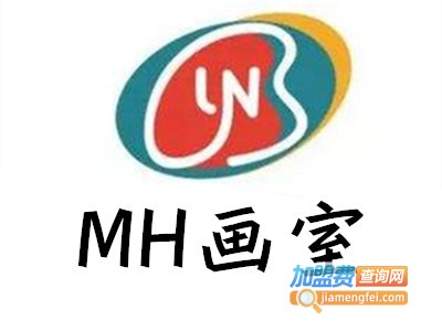 MH画室加盟费