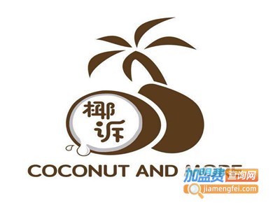 椰訴Coconut.甜品加盟