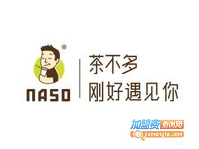 NaSo茶不多先生加盟费