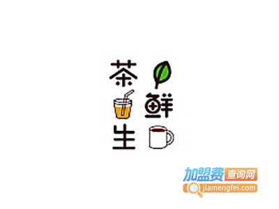 幸鲜生の茶加盟费