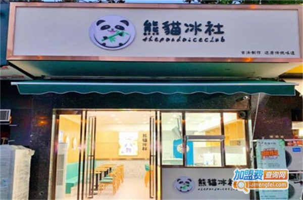 熊猫冰社