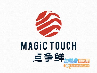MagicTouch点争鲜加盟