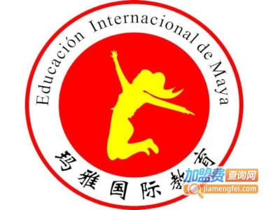 玛雅国际教育加盟