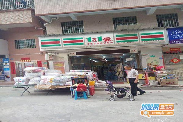 爱便利店