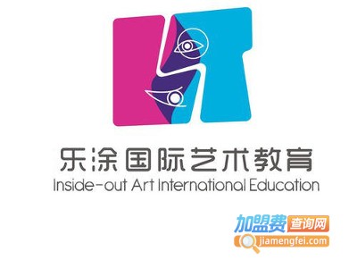 乐涂国际艺术教育加盟