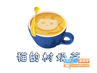 猫的树奶茶加盟
