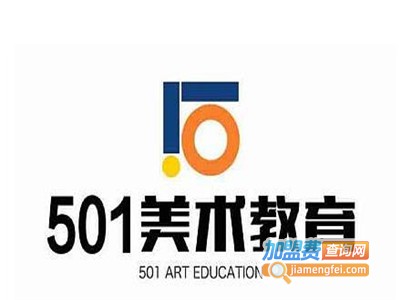 501美术教育加盟