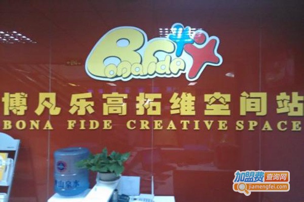 博凡乐高机器人加盟费