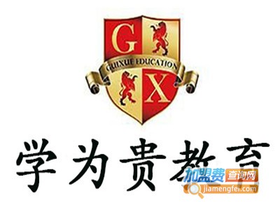 学为贵双师课堂加盟