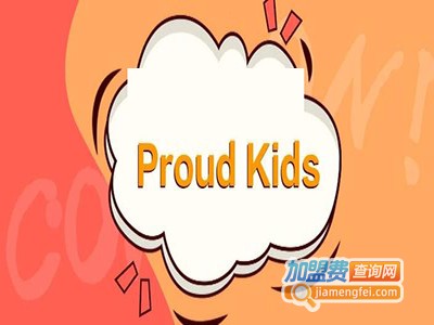 Proud Kids少儿英语加盟费