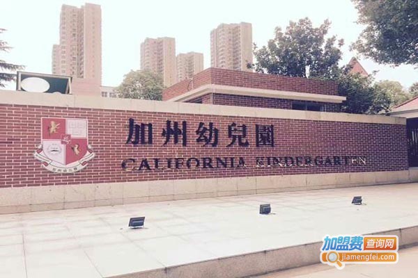 加州幼儿园加盟门店