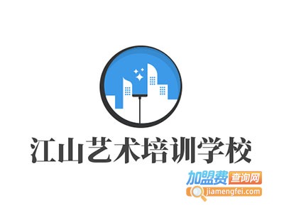 江山艺术培训学校加盟