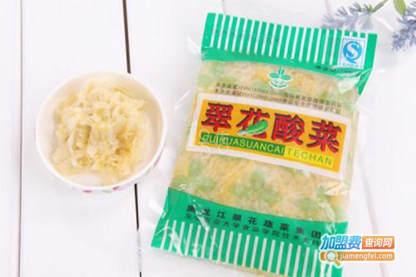 翠花酸菜