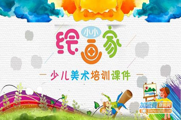 筑梦公社少儿美术教育