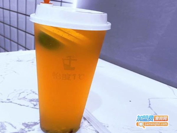 怡度1℃奶茶加盟费