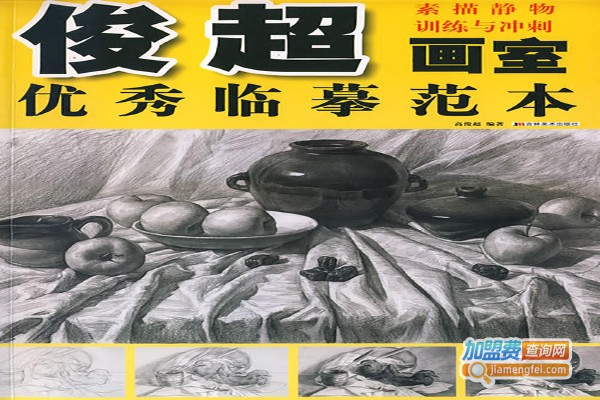 俊超画室