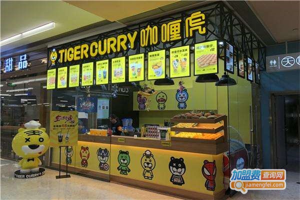 咖喱虎Tigercurry奶茶