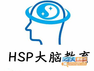 HSP大脑教育加盟费