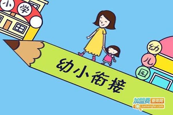 亲近母语幼小衔接