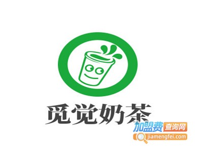 觅觉奶茶加盟费