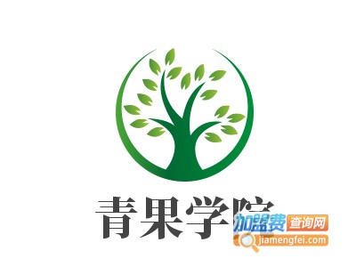 青果学院加盟费