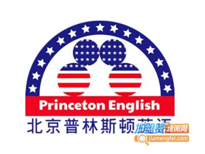 普林斯顿幼少儿英语加盟费
