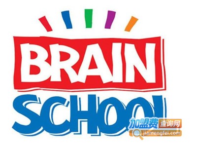 Brain School早教中心加盟费
