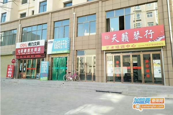 天籁琴行艺术培训中心加盟