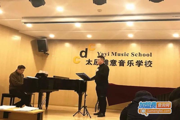 太原雅意音乐学校加盟费