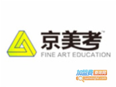 京美考美术教育加盟费
