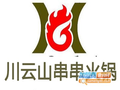 川云山串串火锅加盟费