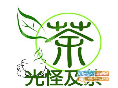 光怪及茶加盟费