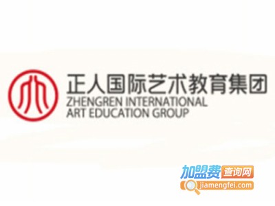 正人国际艺术教育加盟