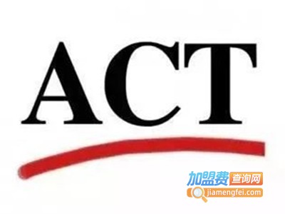 ACT国际艺术中心加盟费
