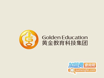 黄金教育加盟