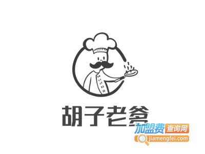 胡子老爹加盟