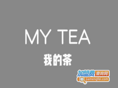 mytea我的茶加盟