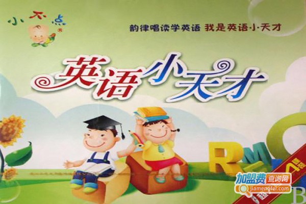 小天才艺术培训中心