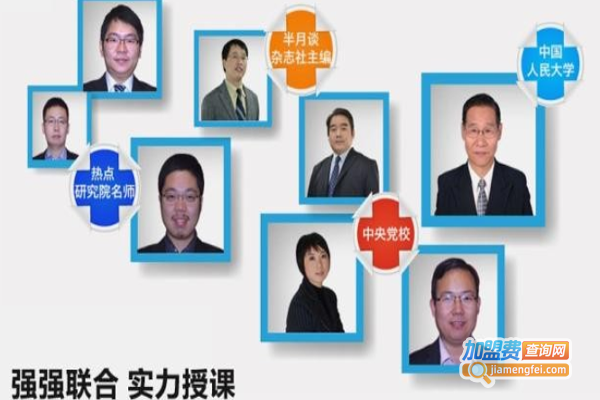 半月谈教育