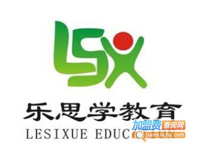 乐思学教育加盟费