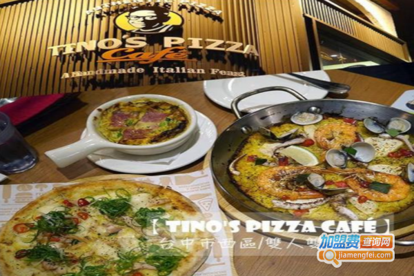 tino's pizza cafe堤诺比萨咖啡馆