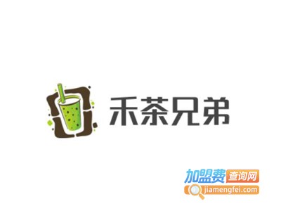 禾茶兄弟加盟费