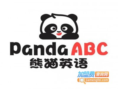 PandaABC熊猫英语少儿英语加盟费