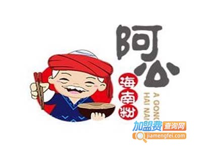 阿公海南粉加盟